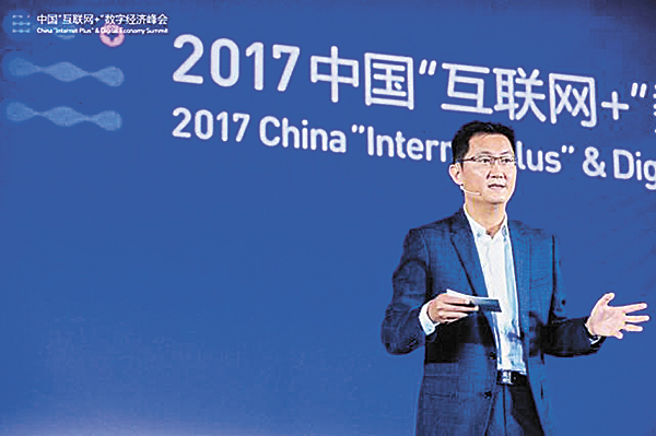 腾讯公司董事会主席兼首席执行官马化腾在主题演讲中点赞韦德网站官方入口为“互联网+”范本.jpg