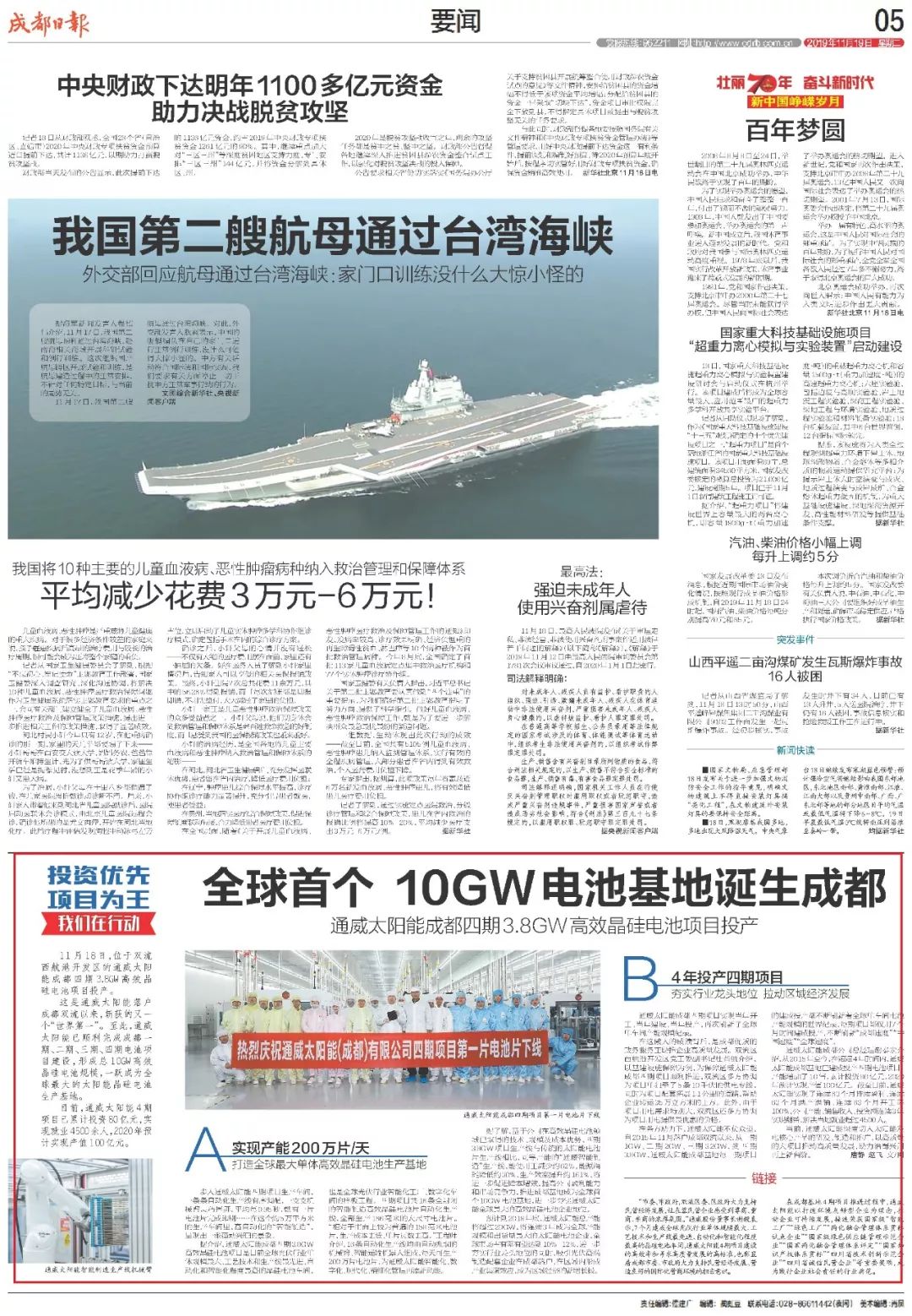 Bevictor伟德官网-韦德(中国)体育-伟大始于1946