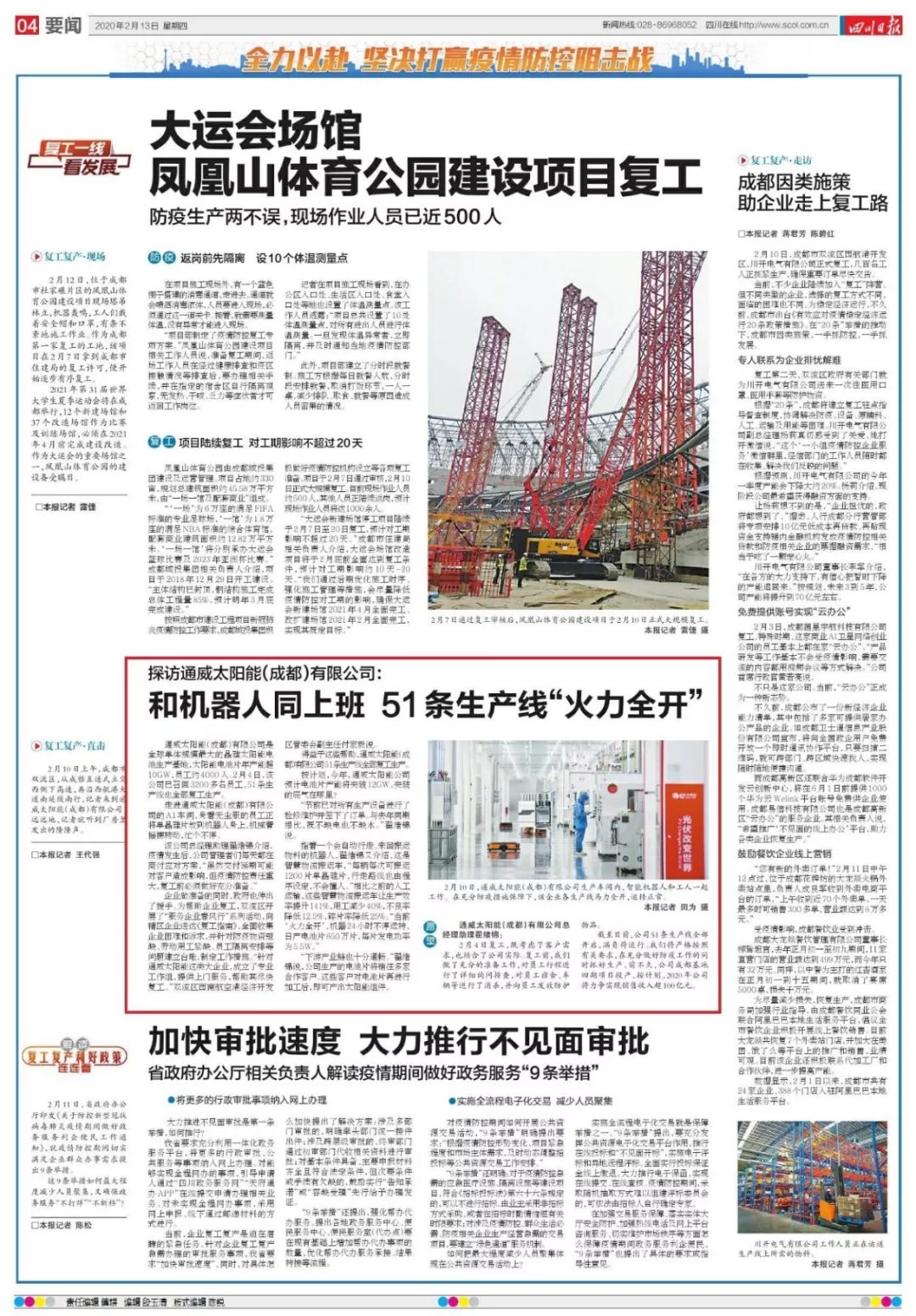 Bevictor伟德官网-韦德(中国)体育-伟大始于1946