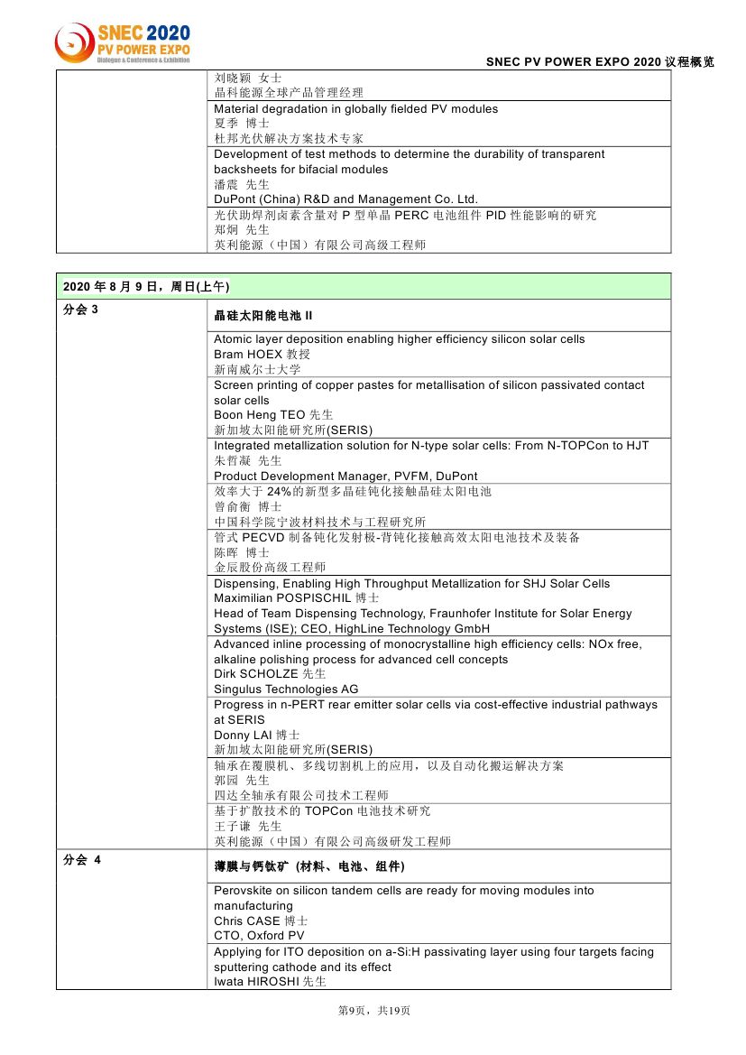 Bevictor伟德官网-韦德(中国)体育-伟大始于1946