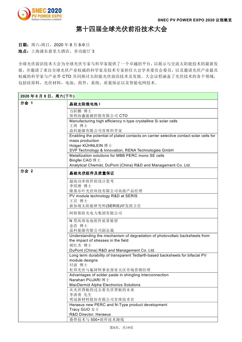 Bevictor伟德官网-韦德(中国)体育-伟大始于1946