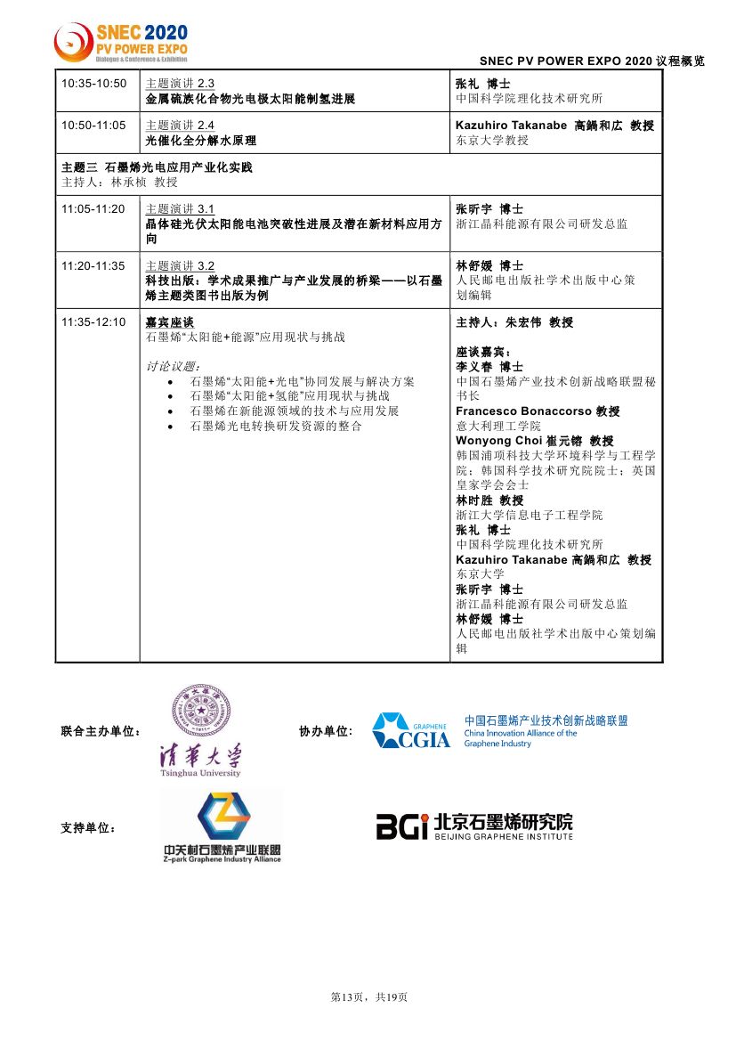 Bevictor伟德官网-韦德(中国)体育-伟大始于1946