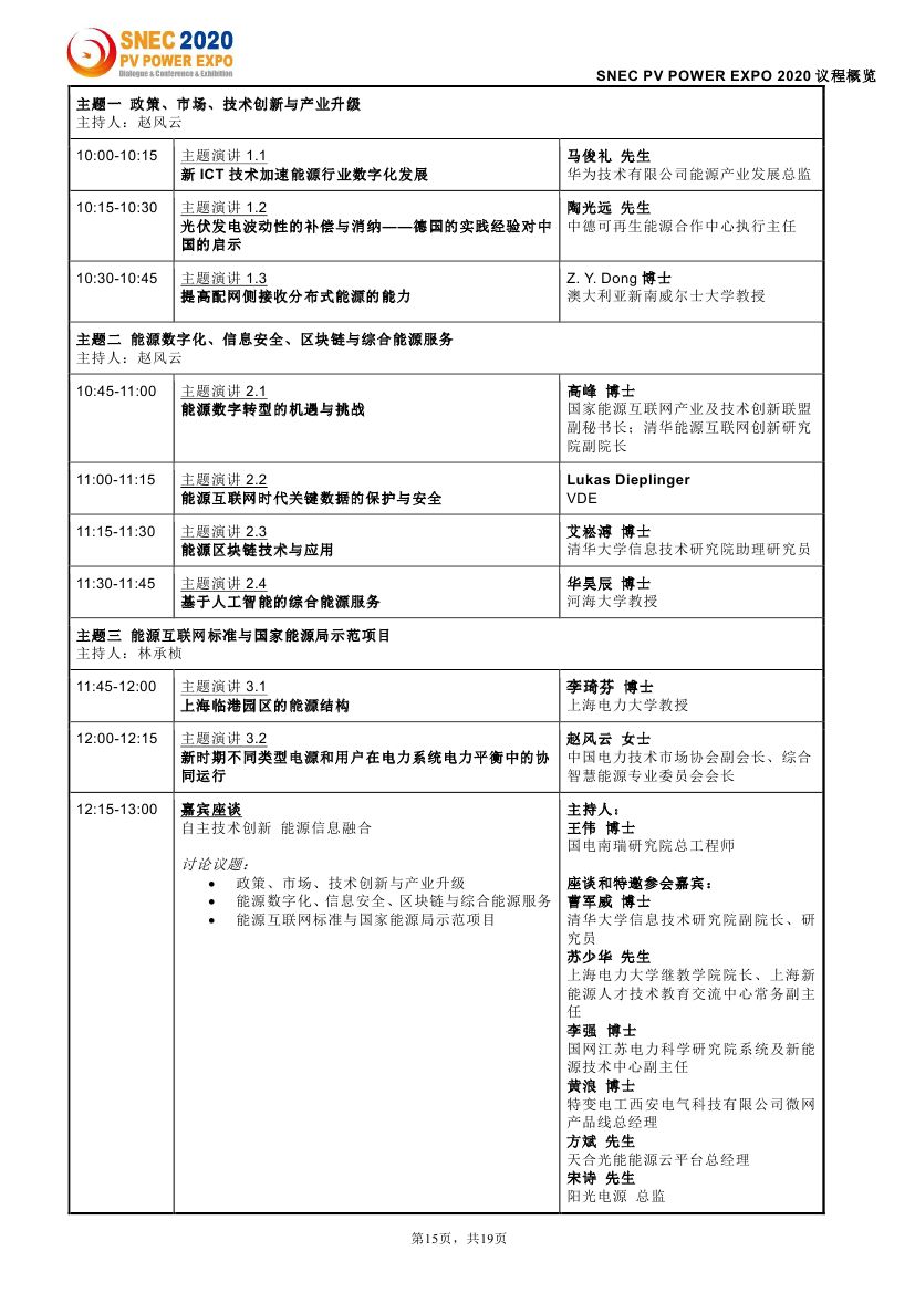 Bevictor伟德官网-韦德(中国)体育-伟大始于1946