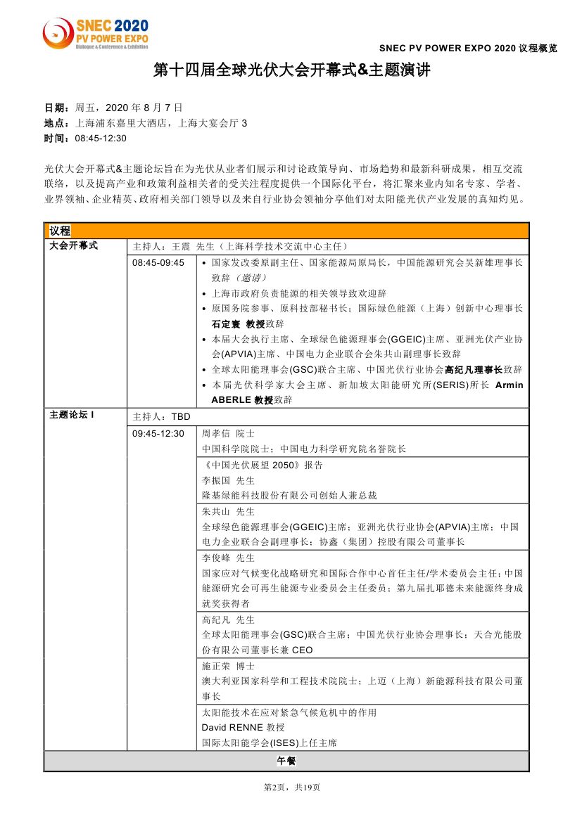 Bevictor伟德官网-韦德(中国)体育-伟大始于1946