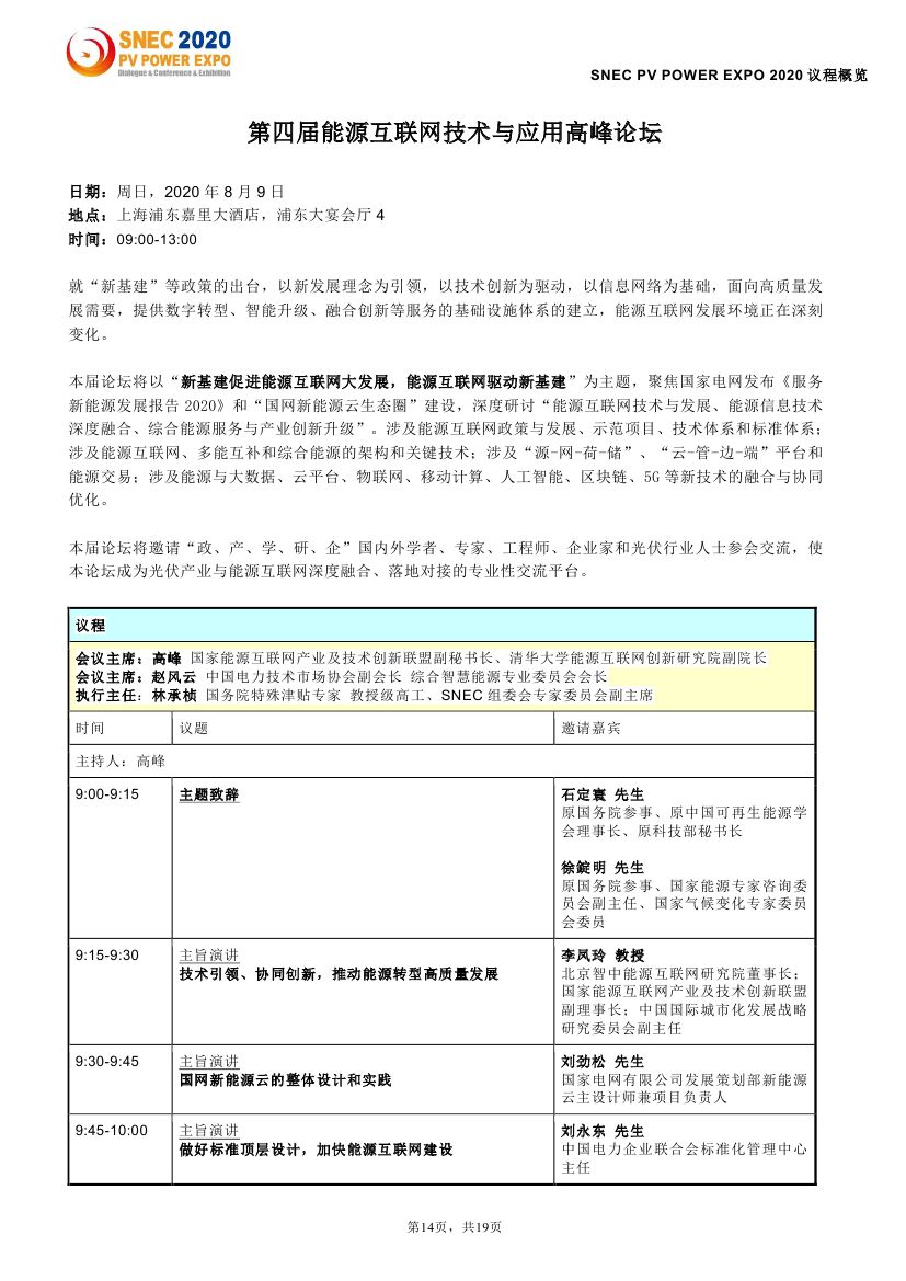 Bevictor伟德官网-韦德(中国)体育-伟大始于1946