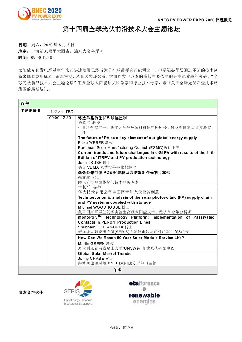 Bevictor伟德官网-韦德(中国)体育-伟大始于1946