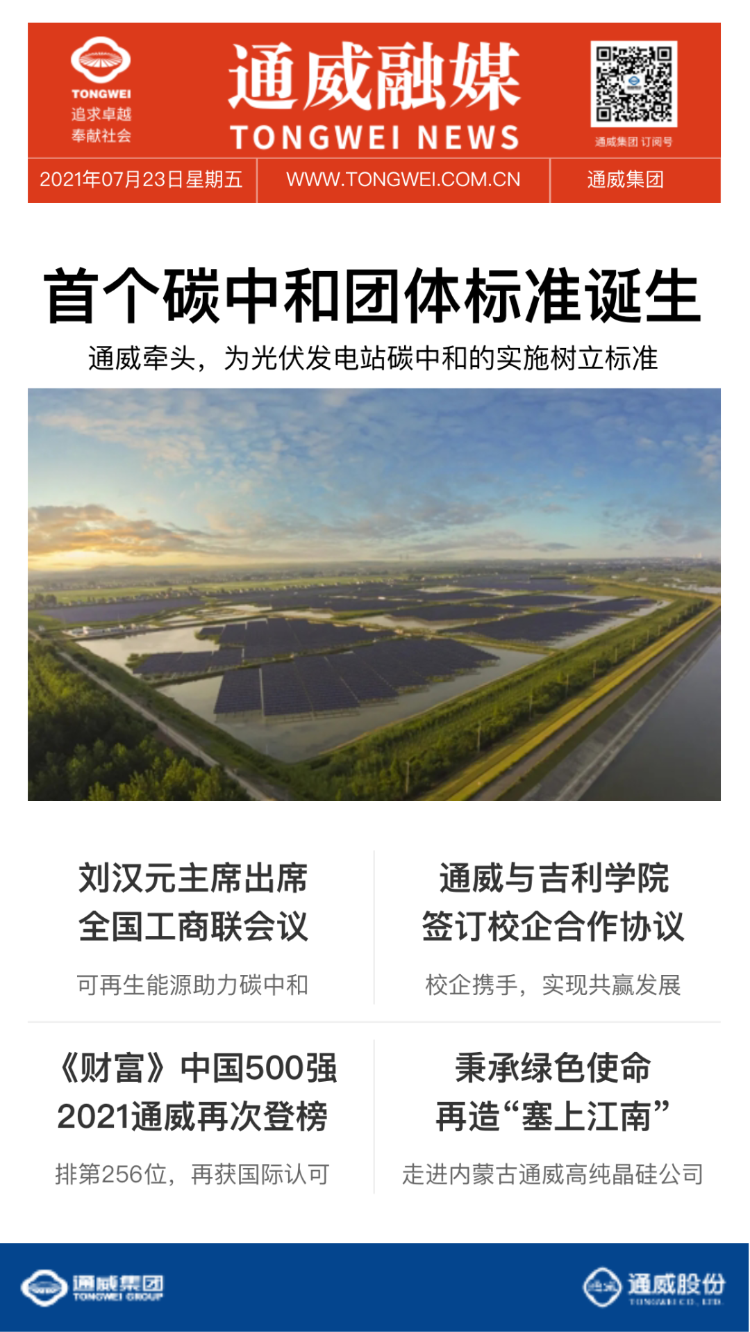 Bevictor伟德官网-韦德(中国)体育-伟大始于1946