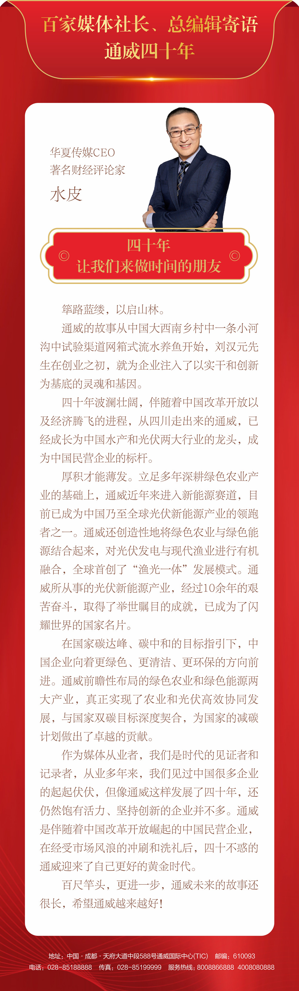 Bevictor伟德官网-韦德(中国)体育-伟大始于1946