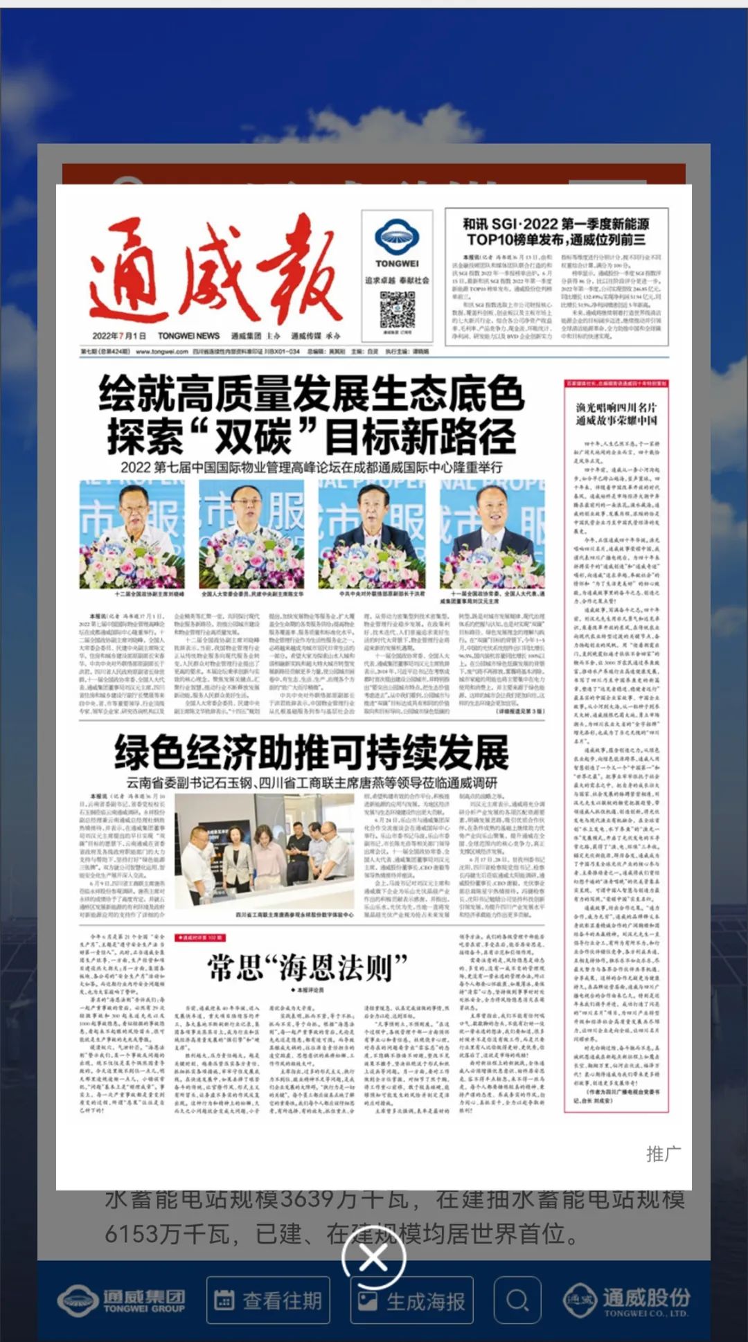 Bevictor伟德官网-韦德(中国)体育-伟大始于1946