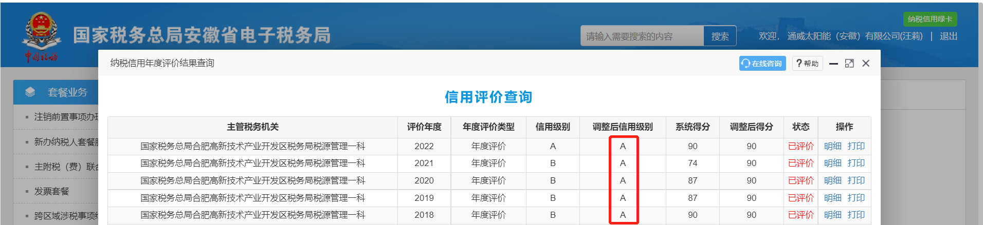 Bevictor伟德官网-韦德(中国)体育-伟大始于1946