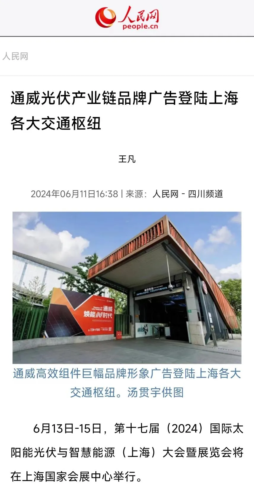 Bevictor伟德官网-韦德(中国)体育-伟大始于1946