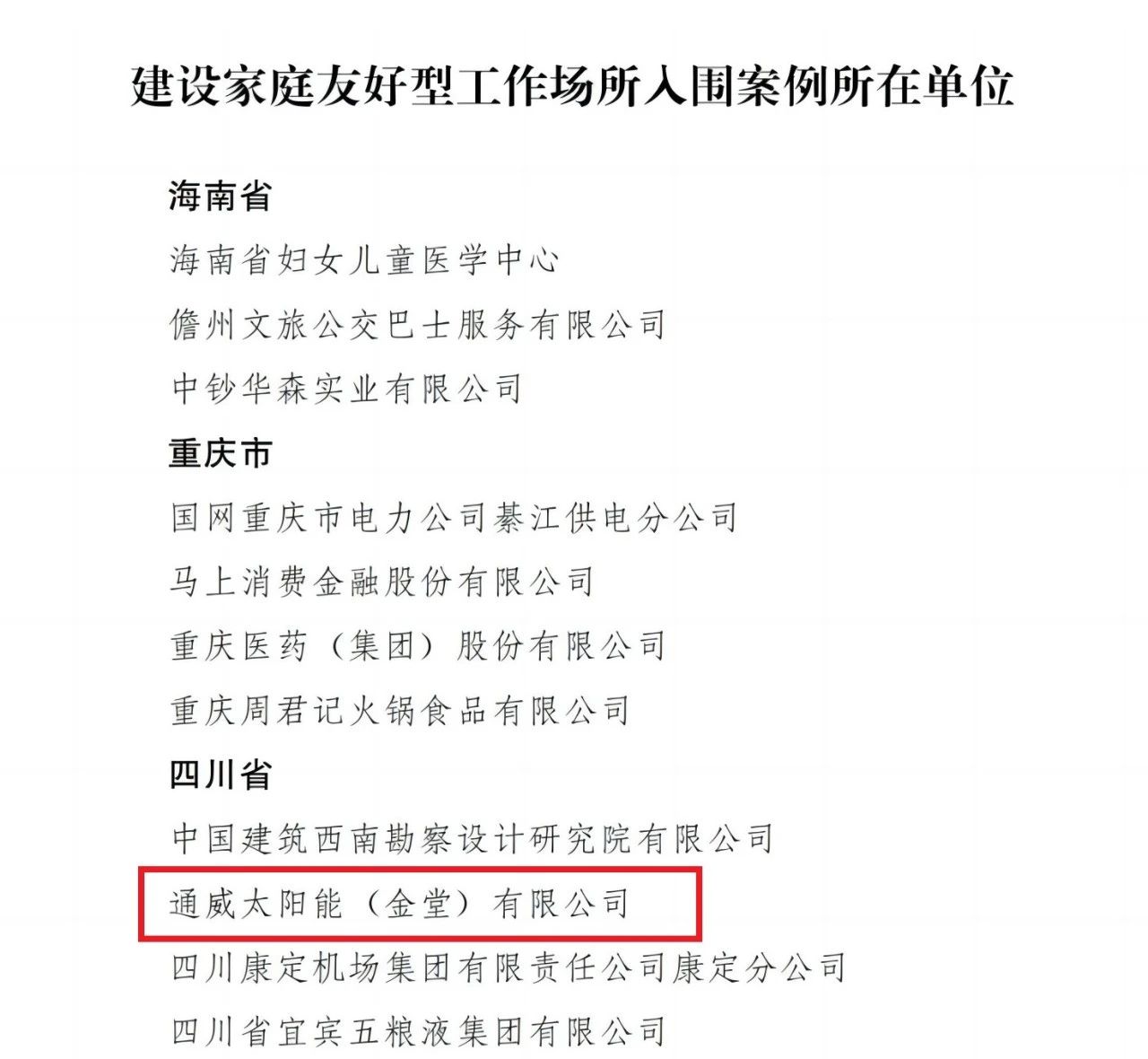 Bevictor伟德官网-韦德(中国)体育-伟大始于1946