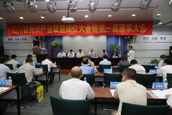 四川省光伏工业同盟建设大会暨第一届理事大会在韦德网站官方入口总部盛大召开