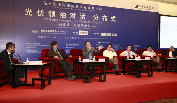 光伏首脑对话：刘主席与现场嘉宾公话光伏未来
